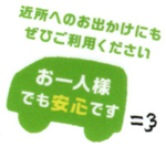 ���^�N�V�[ �炭�y����ׁ@���A����